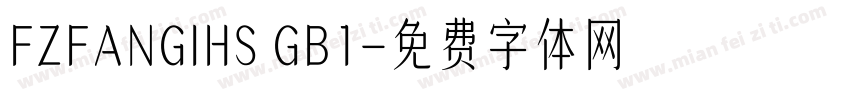 FZFANGIHS GB1字体转换